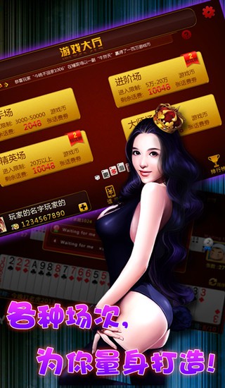 天天爱双扣截图4