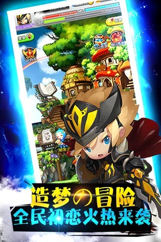 天天打蘑菇截图3