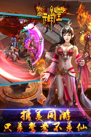 太虚神皇截图4
