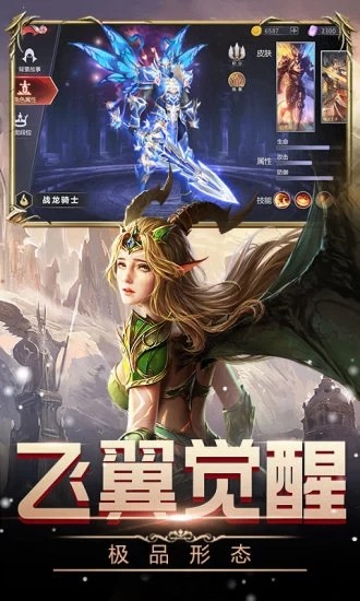 女王号令奇迹截图4