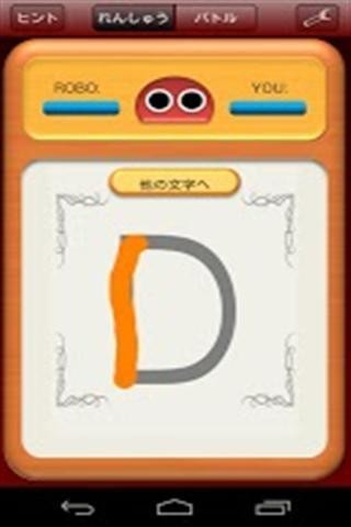 字母书写顺序截图3