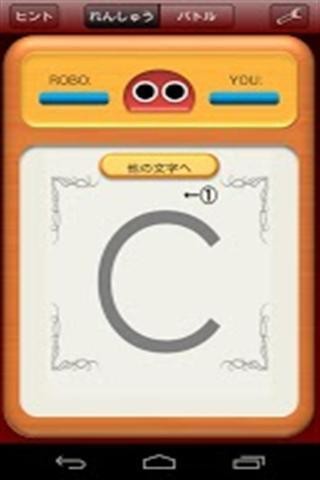字母书写顺序截图4