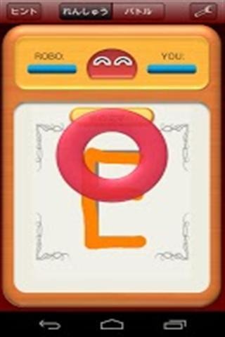 字母书写顺序截图2
