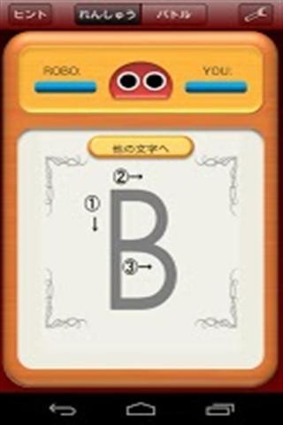 字母书写顺序截图5