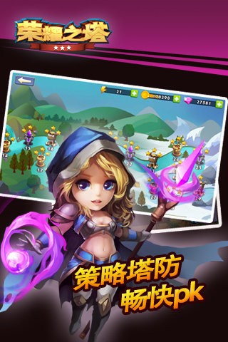 守卫洛丹伦九游版截图4
