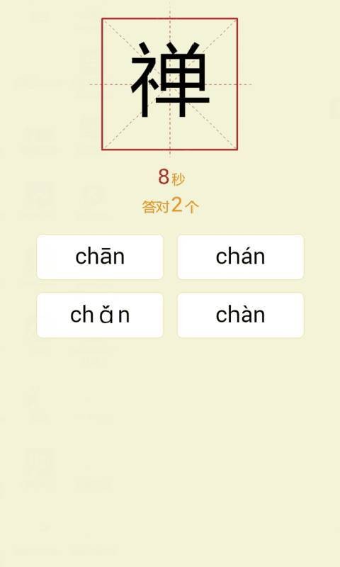 学霸青年截图3