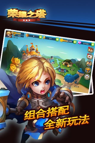 守卫洛丹伦九游版截图2