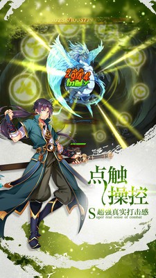 封妖修真手游小米版截图3