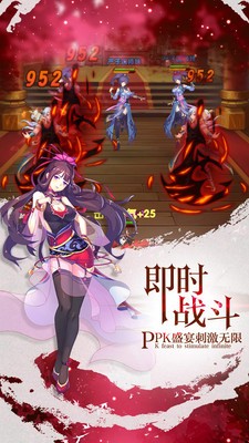 封妖修真手游小米版截图2