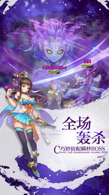 封妖修真手游小米版截图4