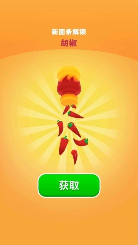 寿司卷截图2