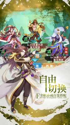 封妖修真手游小米版截图5