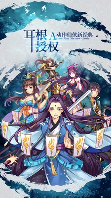 封妖修真手游小米版截图1