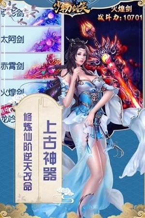 少年刀剑笑九游版截图4