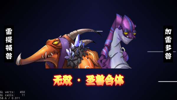 幻兽时代截图1
