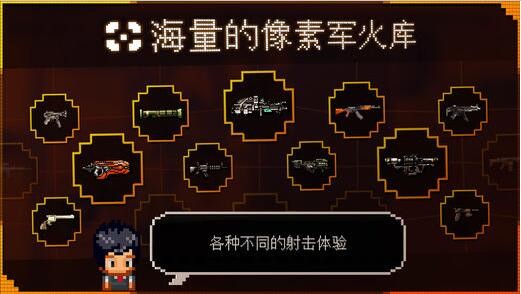 幸存者序章截图1