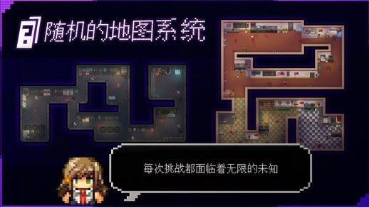 幸存者序章截图4