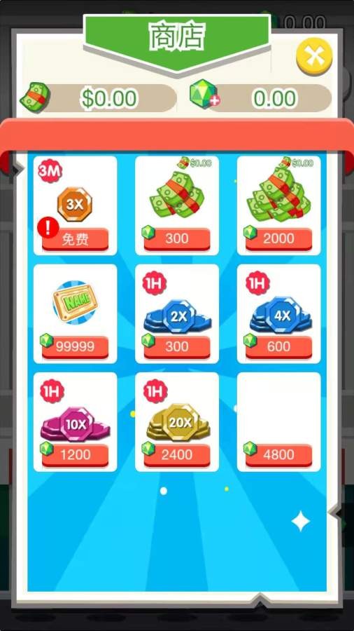 开店经营截图1