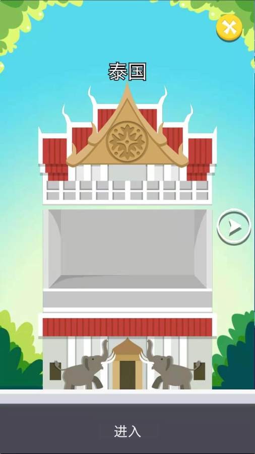 开店经营截图3