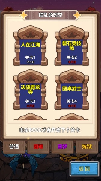 异界之地截图1
