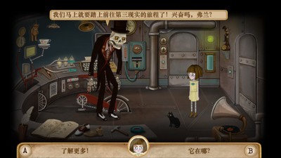 弗兰悲惨之旅第四章截图4