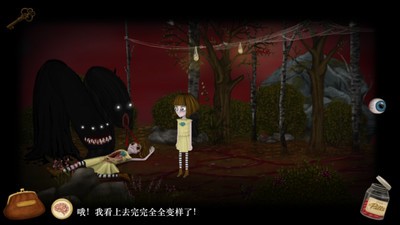 弗兰悲惨之旅第四章截图2