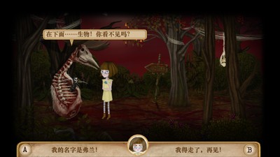弗兰悲惨之旅第四章截图3