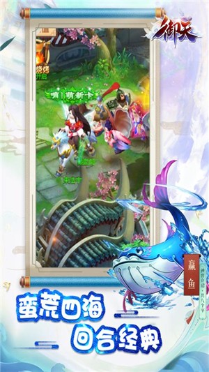 御天九游版截图5