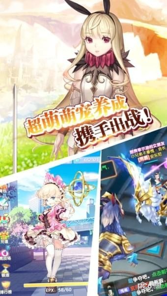 御界乱斗截图2