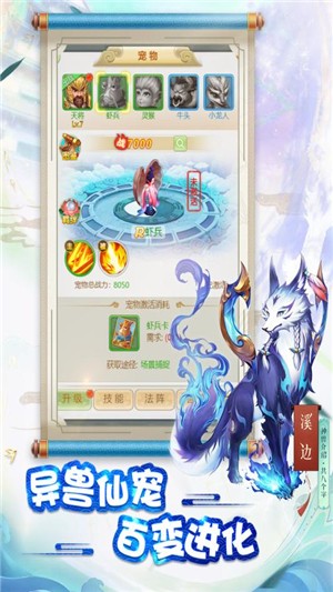 御天九游版截图4