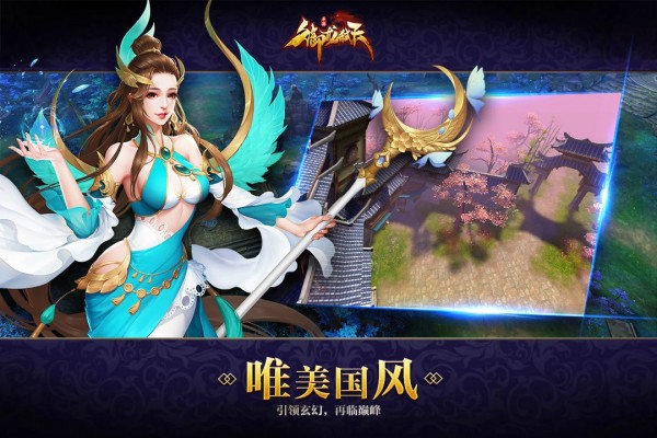 御龙弑天之王者归来截图2