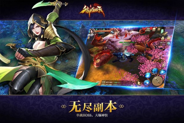 御龙弑天之王者归来截图4