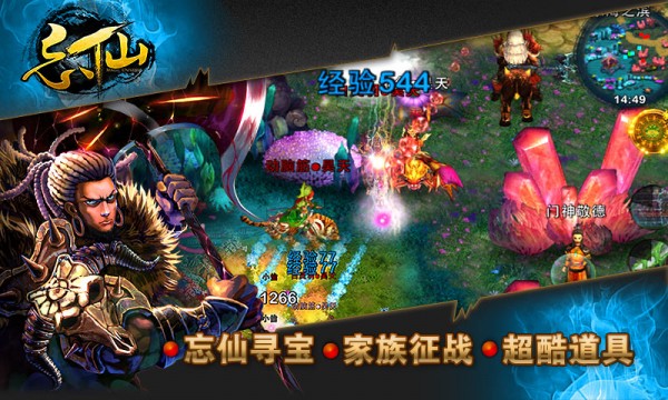 忘仙截图2