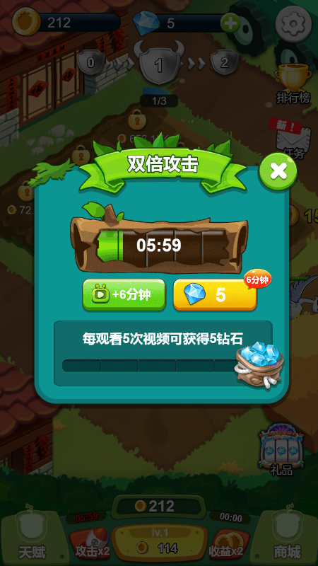 怪兽进村截图3