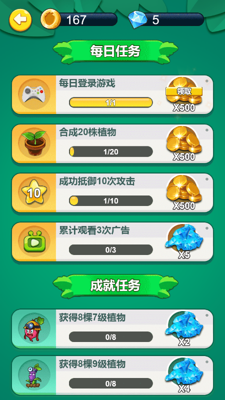 怪兽进村截图2