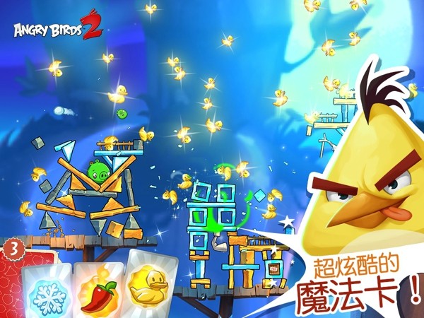 愤怒的小鸟2截图3