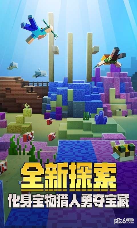 我的世界九游版截图2
