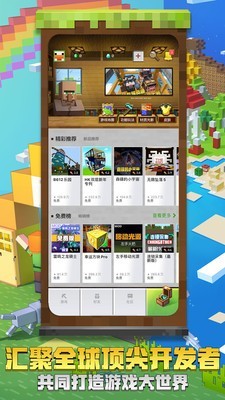 我的世界0.1.0截图5