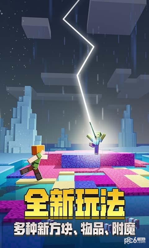 我的世界九游版截图4