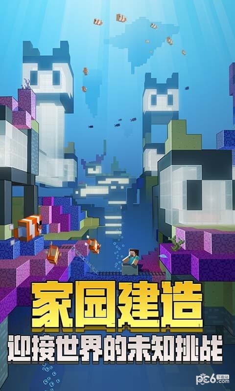 我的世界九游版截图3