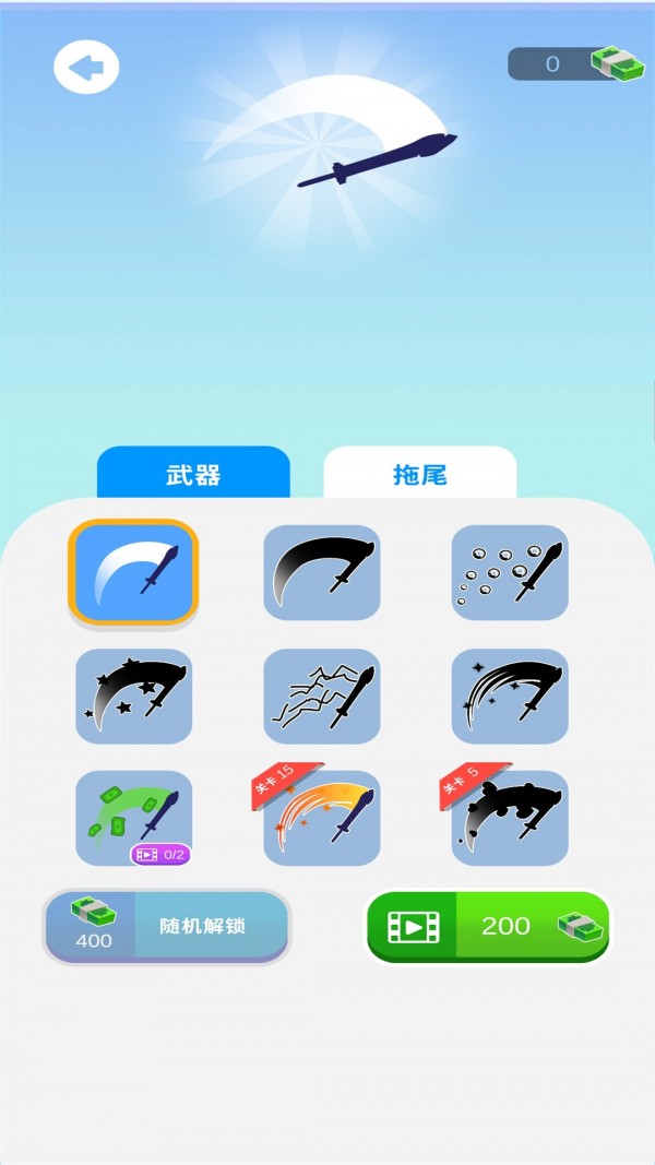 我飞刀特牛截图3