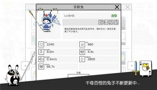 战斗吧兔子截图3