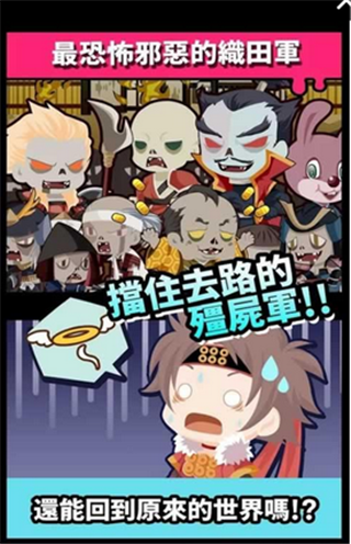 战国僵尸截图2