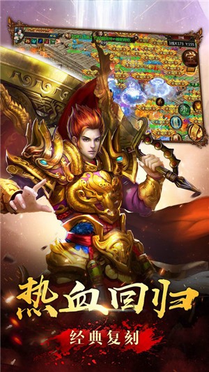 战狂觉醒截图1