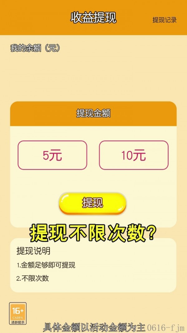 拼图我最强截图1