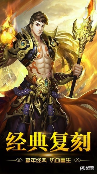 指尖屠龙截图2