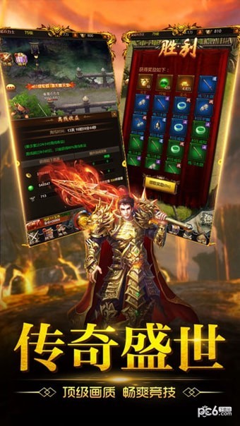 指尖屠龙截图5