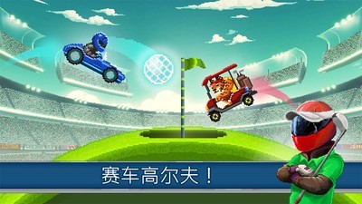 撞头赛车2足球截图1