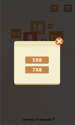 数字联盟爱消除截图1