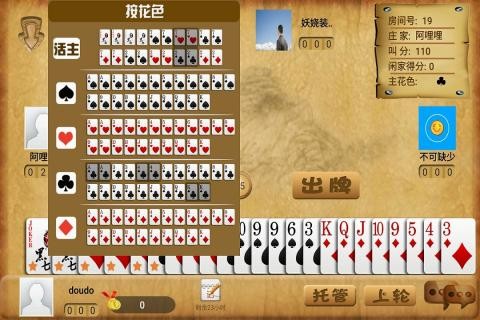 斗斗黑七截图3